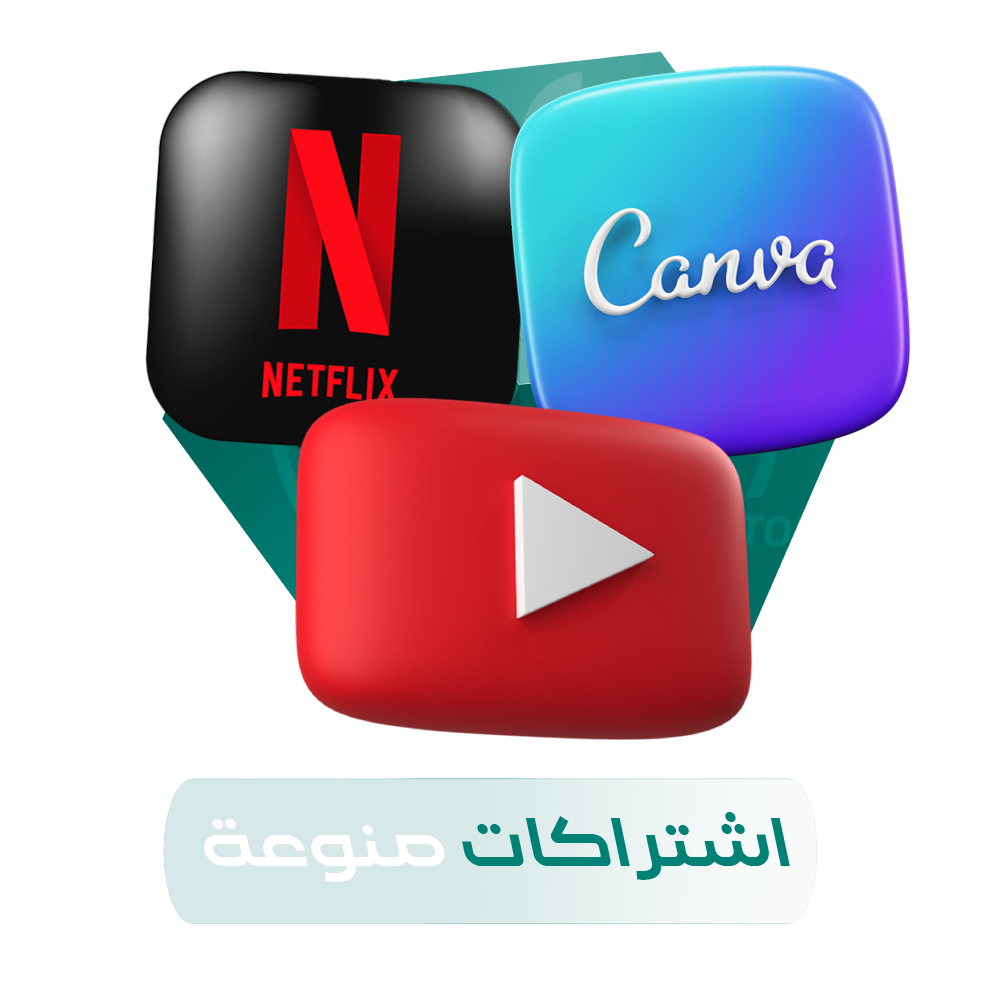 اشتراكات متنوعة