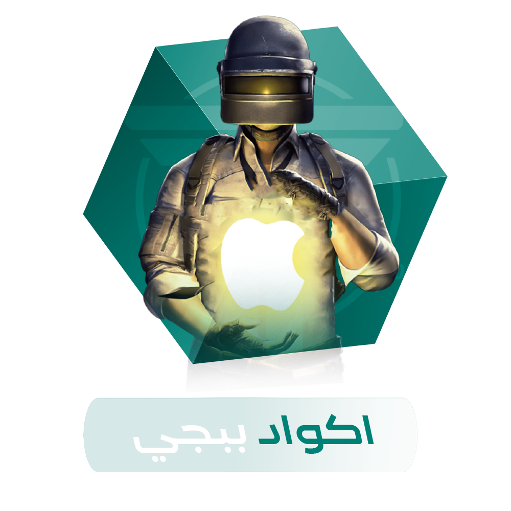 اكواد هاك ببجي