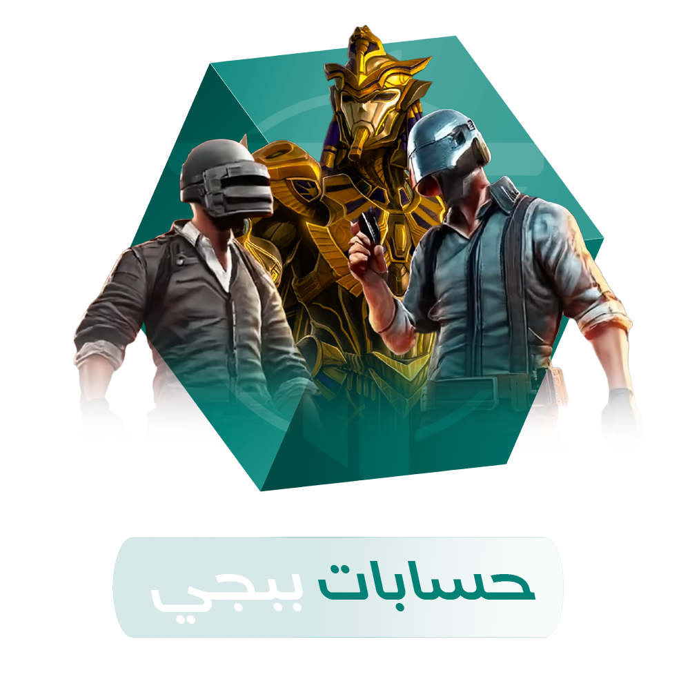 حسابات ببجي