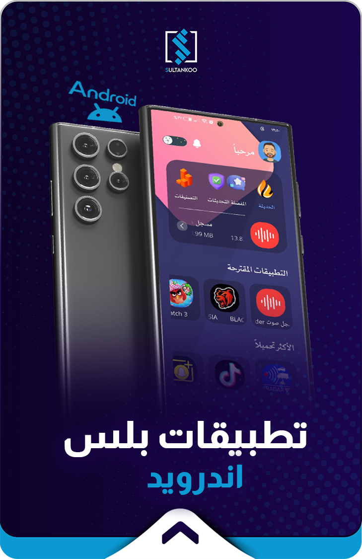 اشتراكات متجر بلس للاندرويد