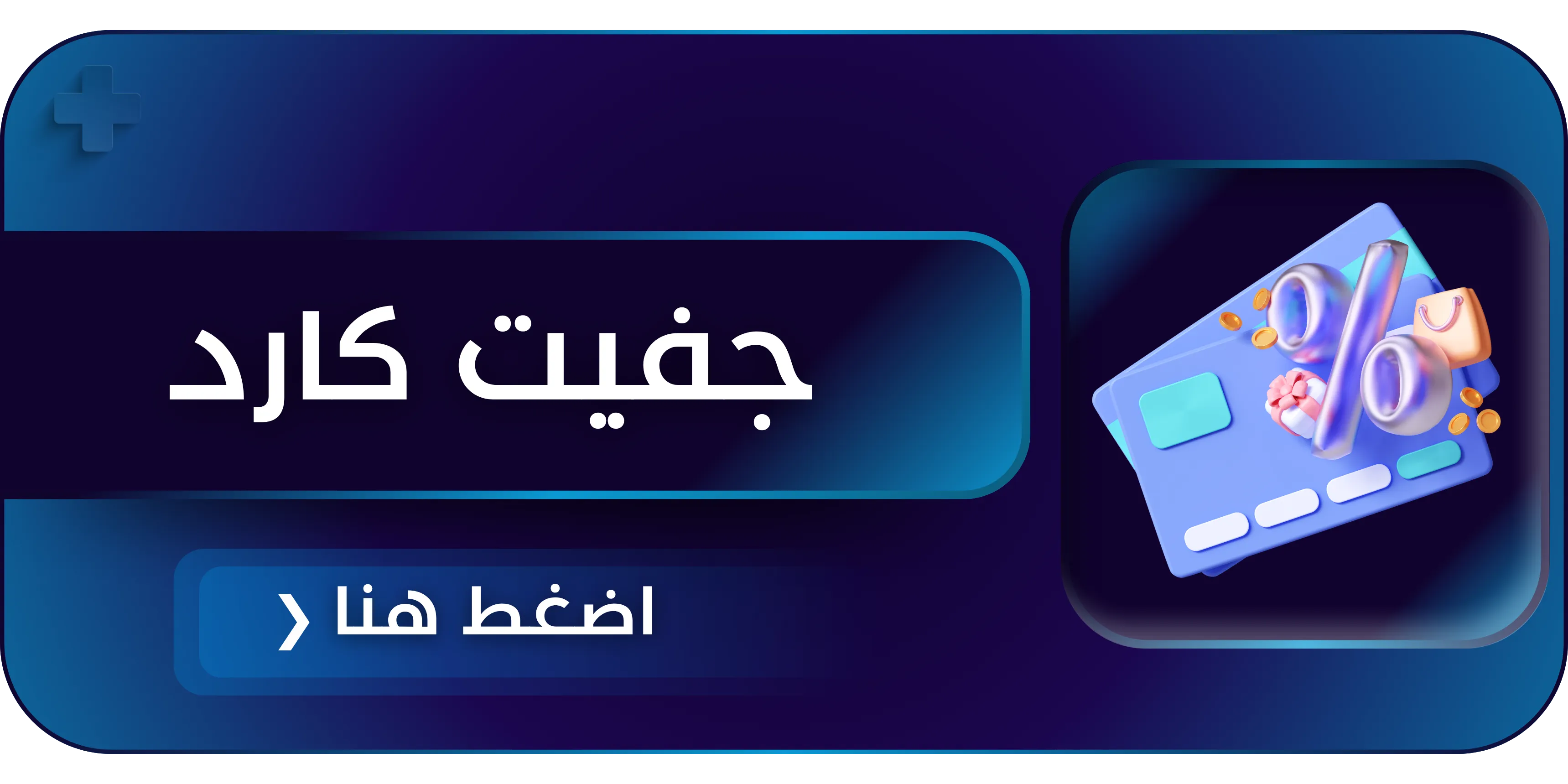 بطاقات رقمية