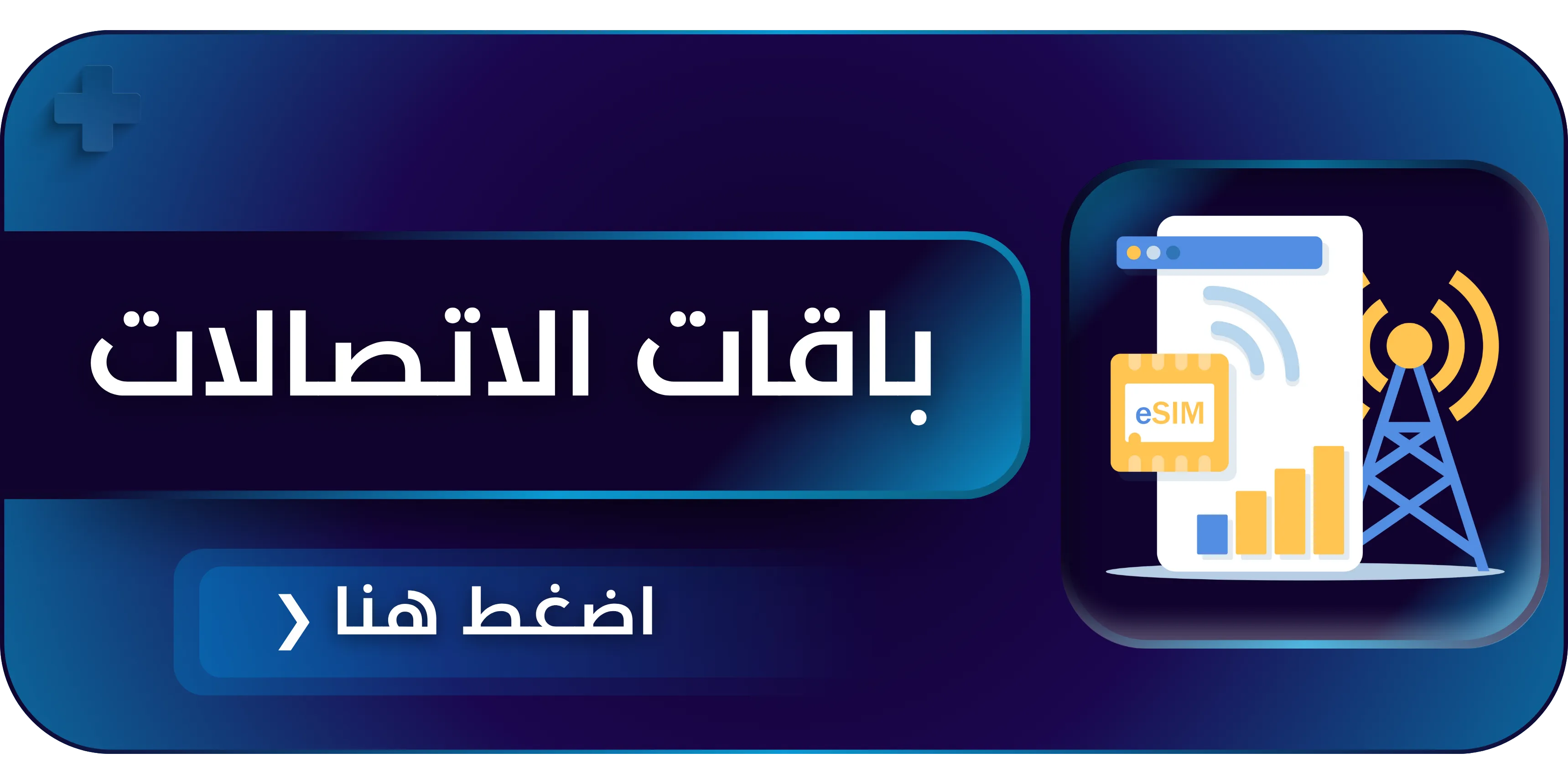 خدمات الاتصلات