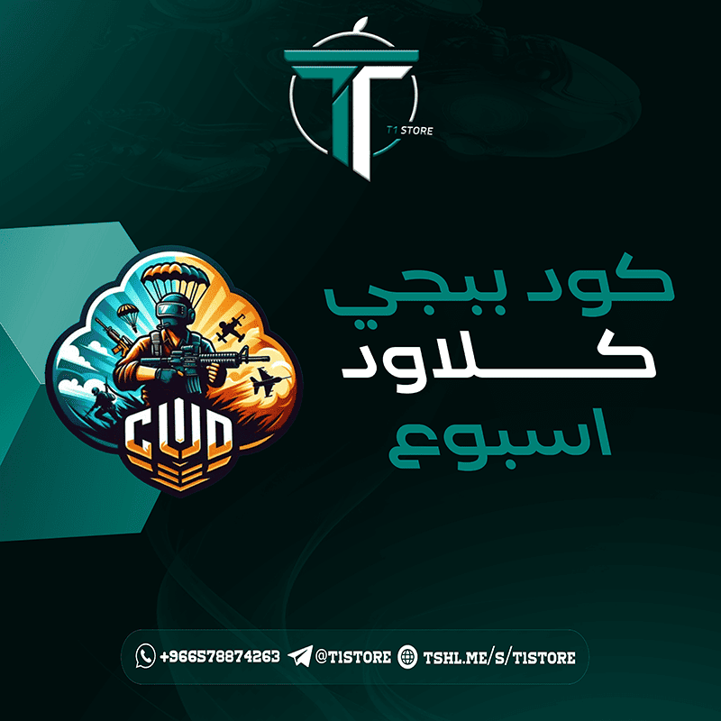 اكواد Cloud اسبوع