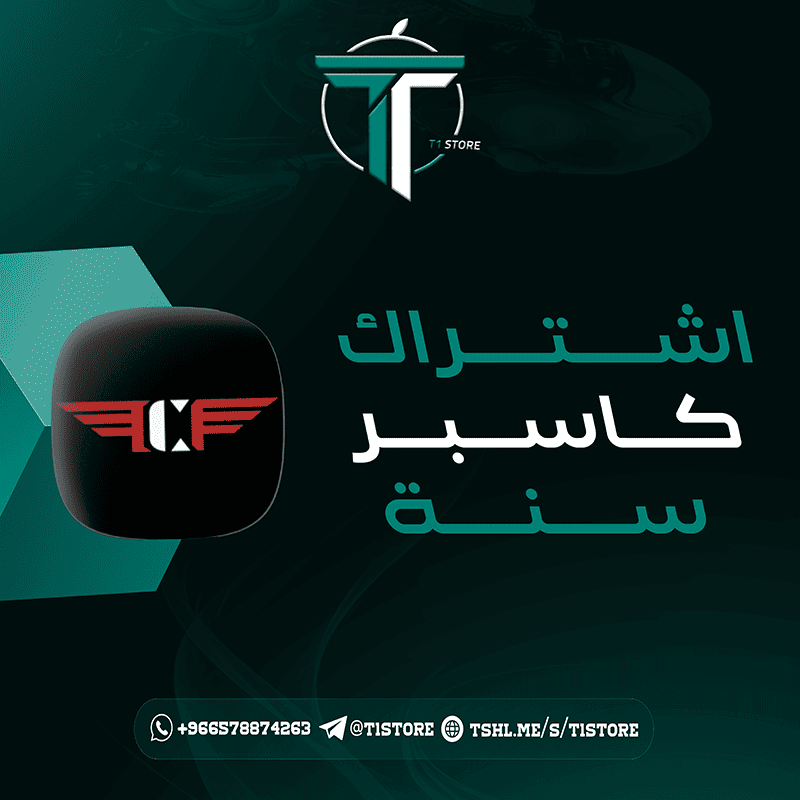 كود قنوات كاسبر سنه - Casper IPTV