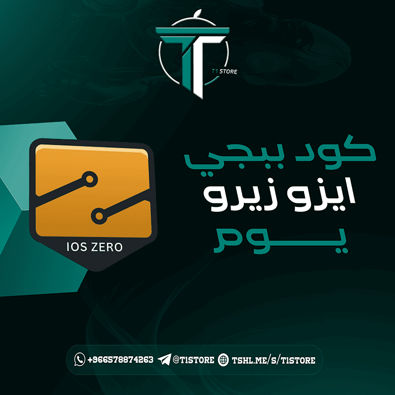 كود زيرو يوم