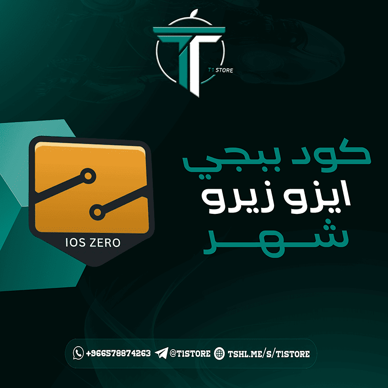 كود زيرو شهر