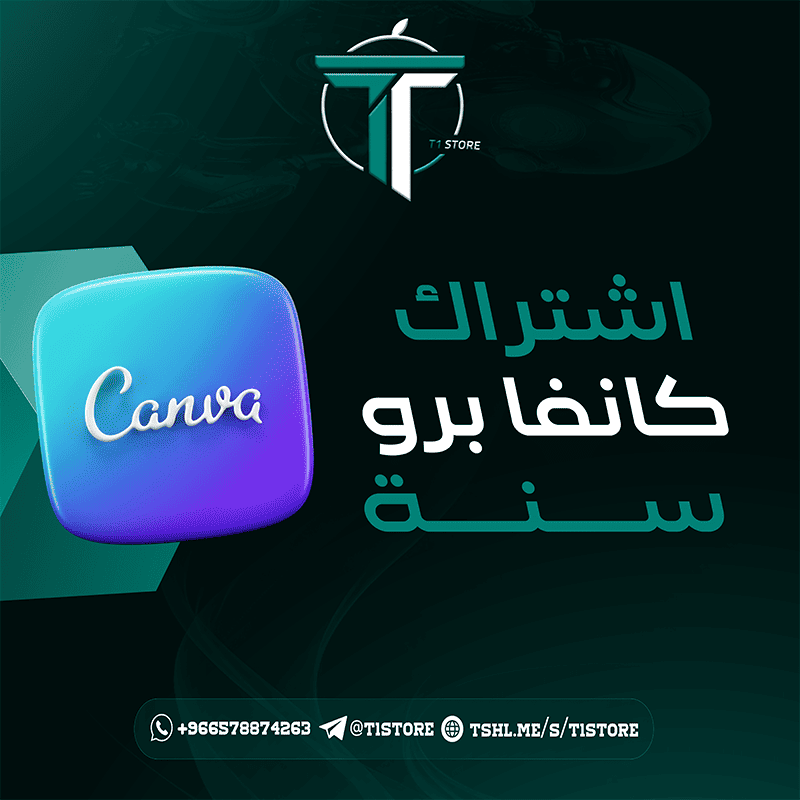 اشتراك كانفا رسمي - لجميع الأجهزة
