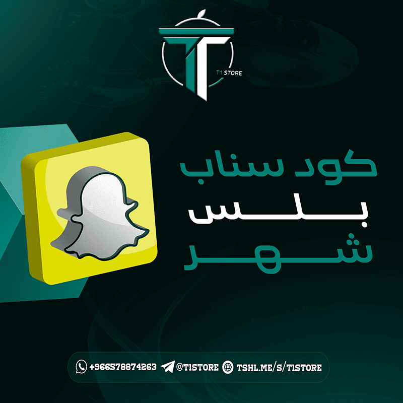 كود سناب كروم