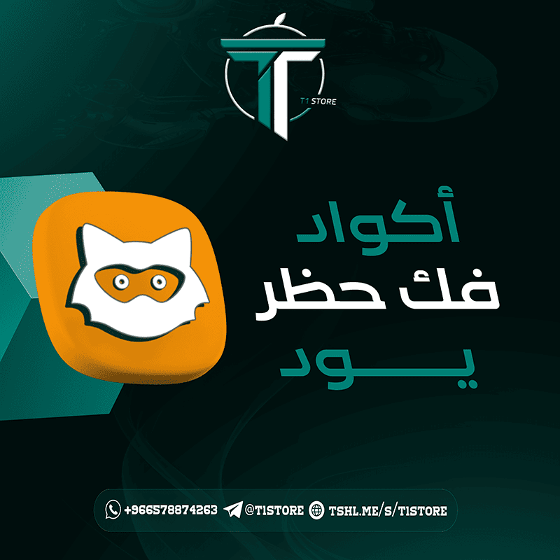كود يودل