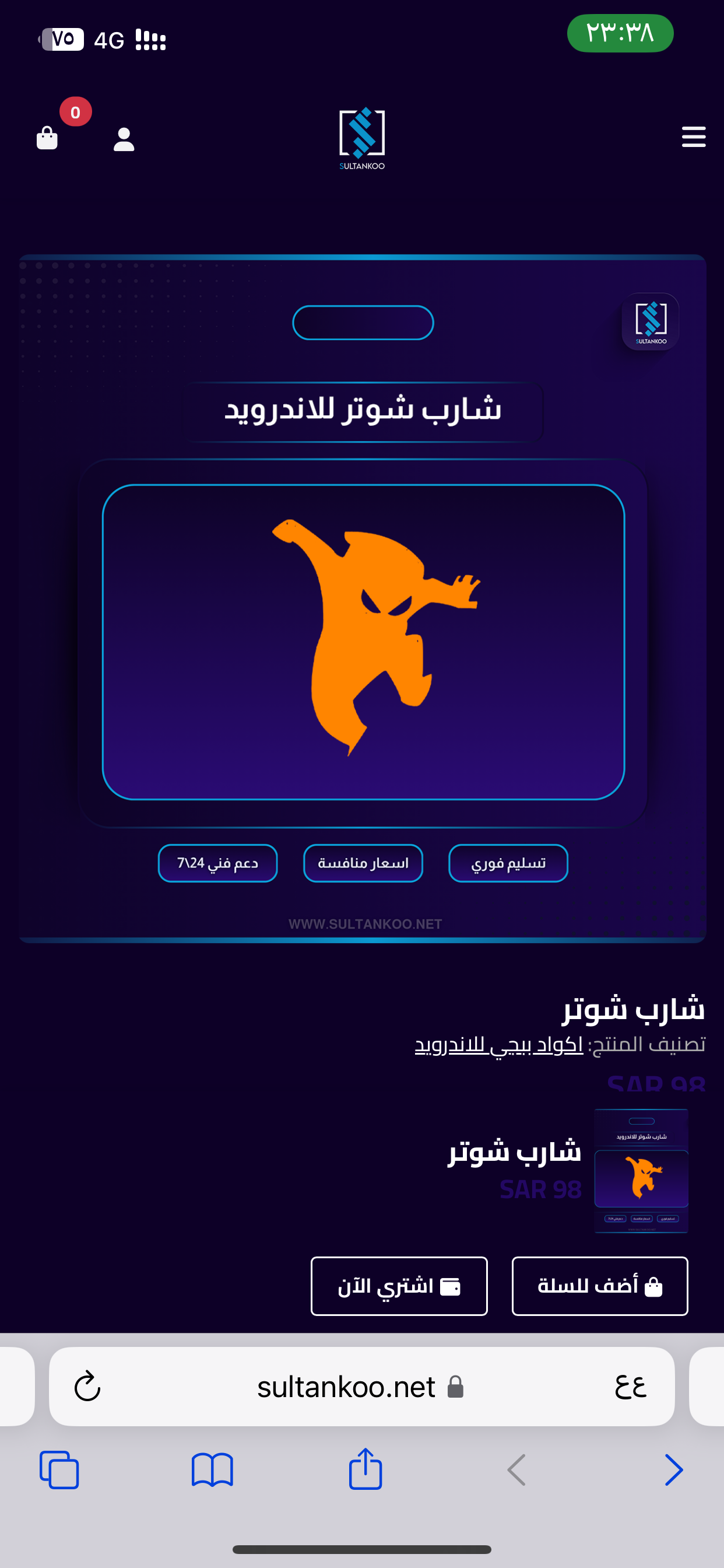 بلايستيشن سعودي