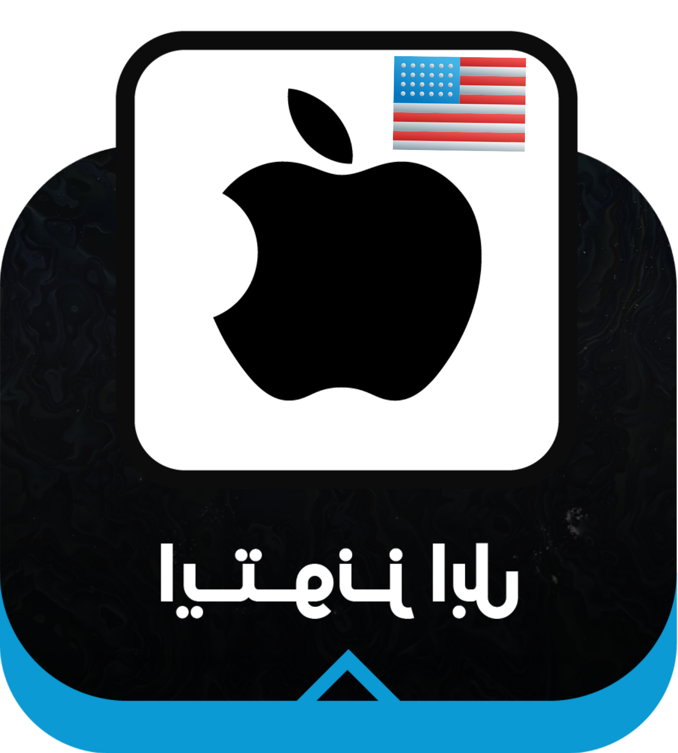 آيتونز اماراتي ١٠٠ درهم