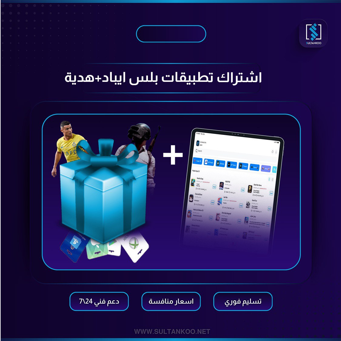 الباقة الذهبيه  اشتراك ايباد سنه
