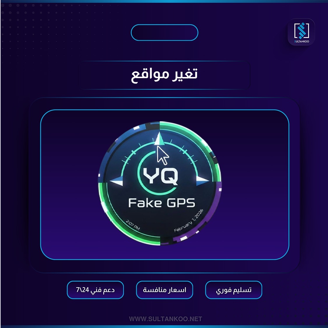 سنوي GPS YQ