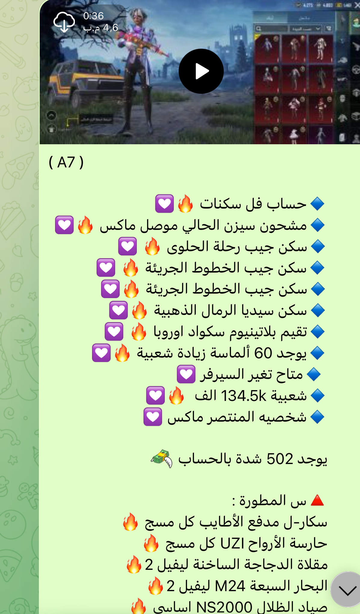 حساب ببجي عالمية A7