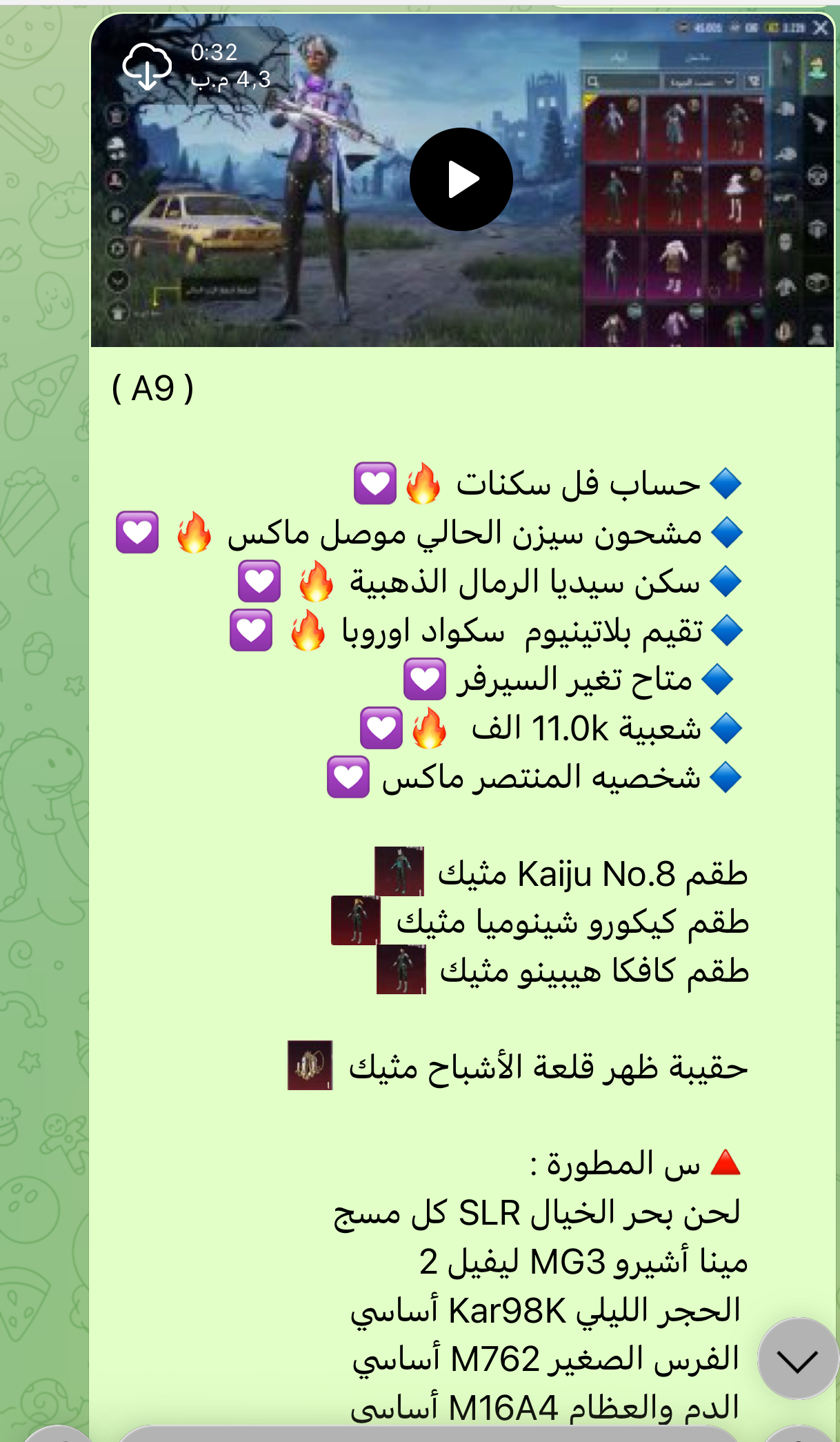 حساب ببجي عالمية A9