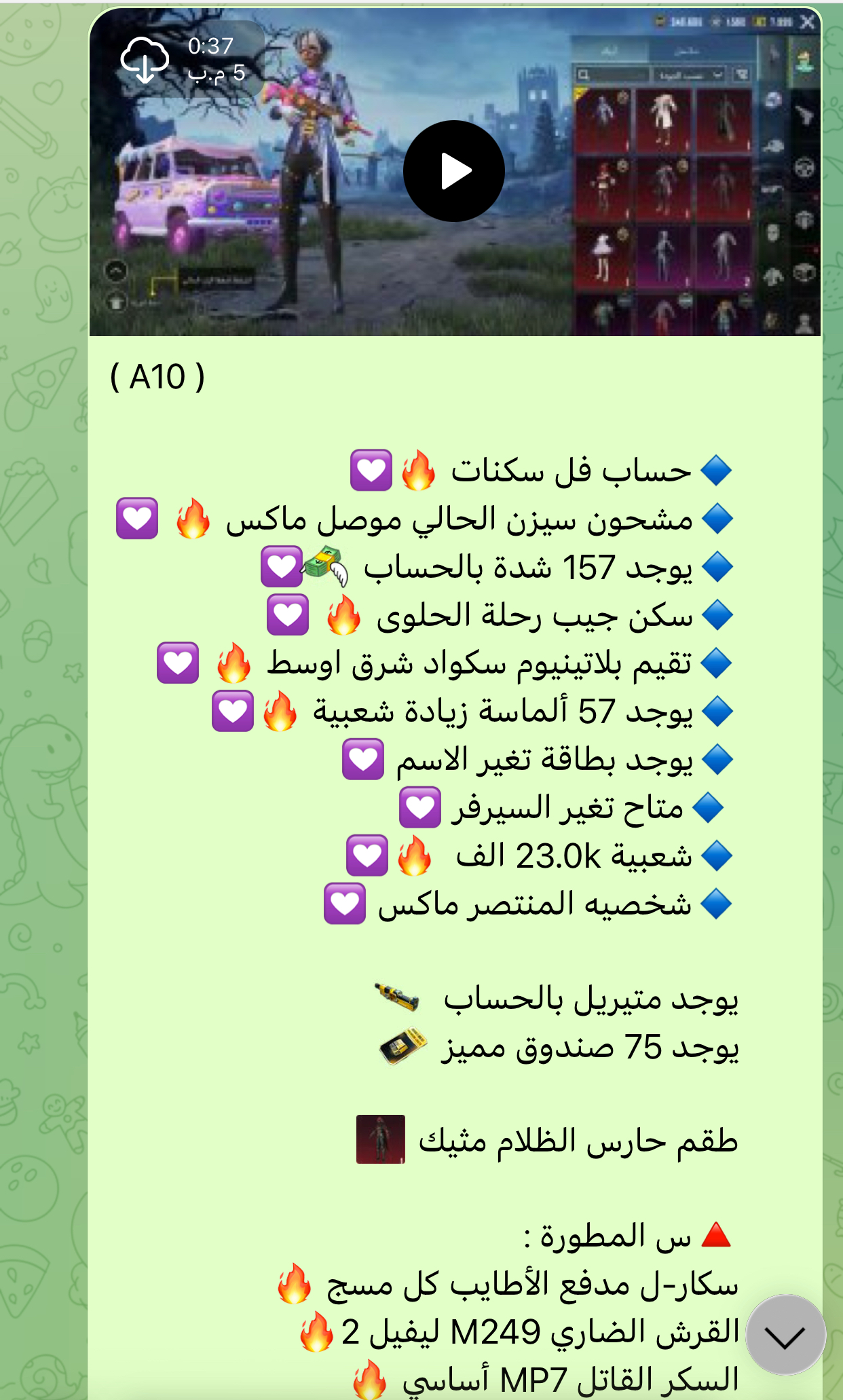 حساب ببجي عالميه A10