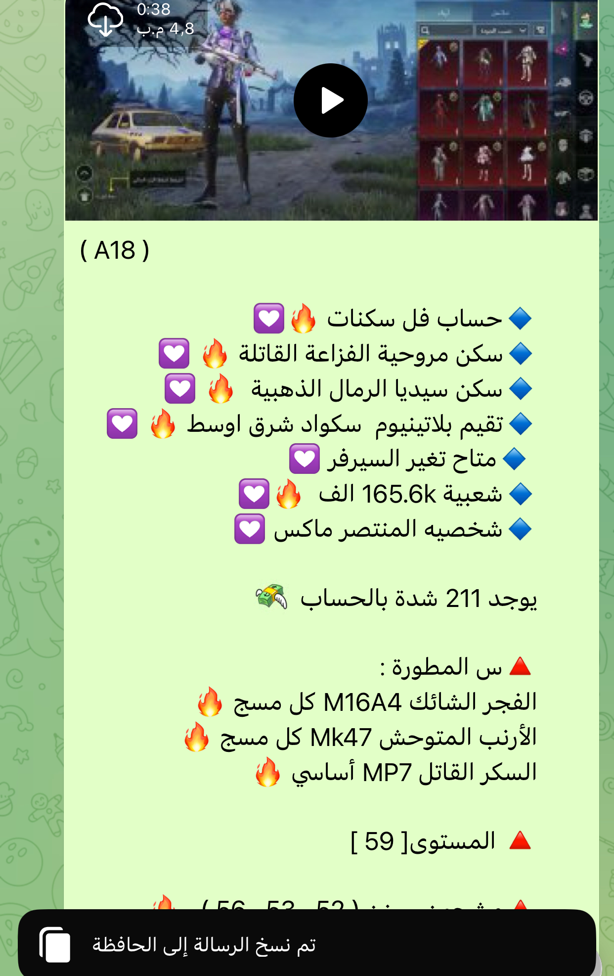 حساب ببجي عالمية A18
