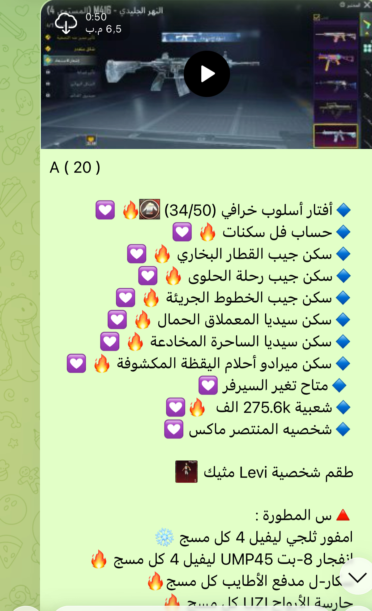 حساب ببجي عالميه A 20