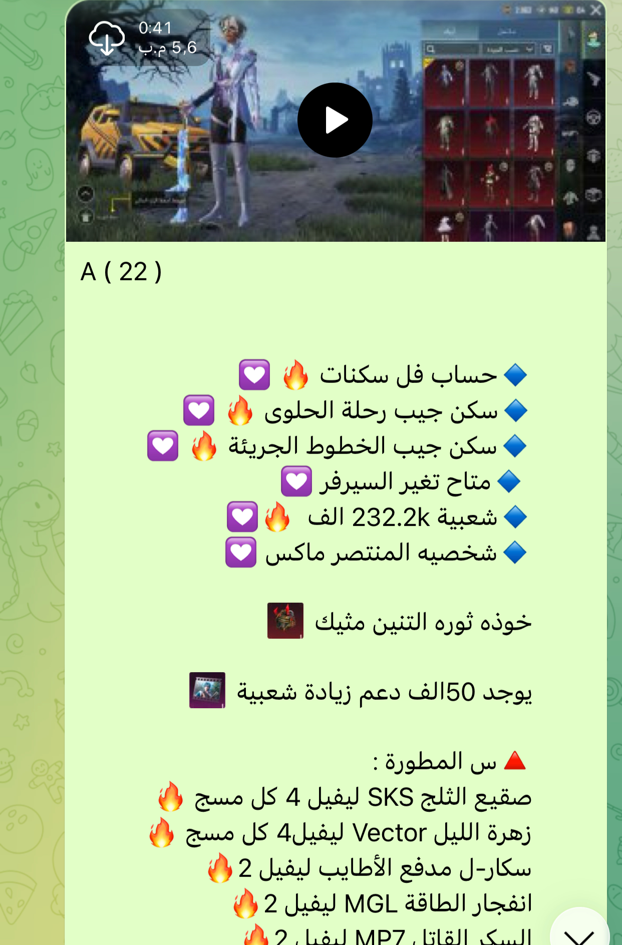 حساب ببجي عالمية A 22