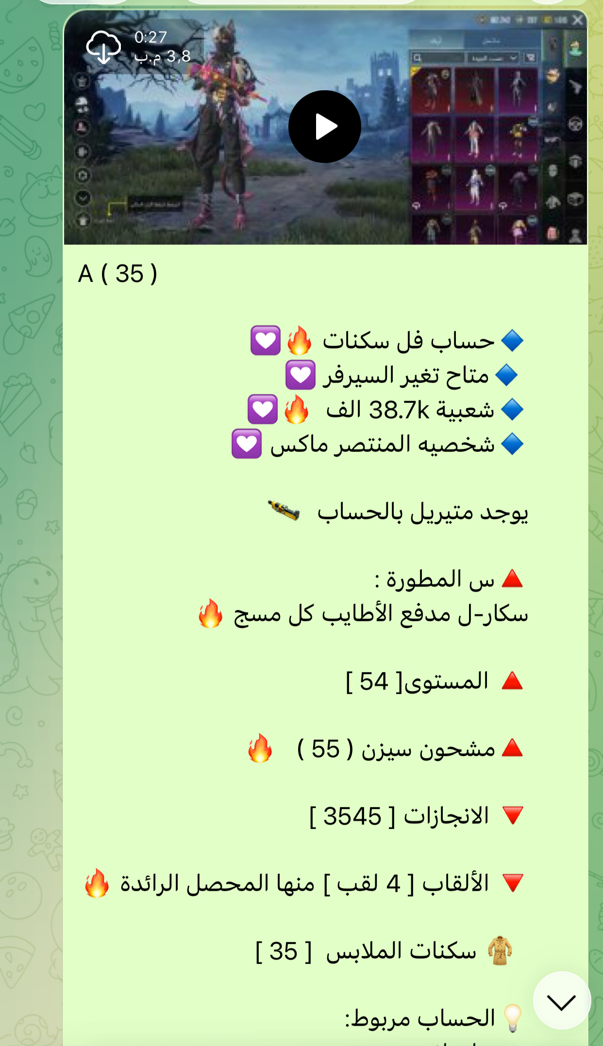 حساب ببجي عالمية A 35