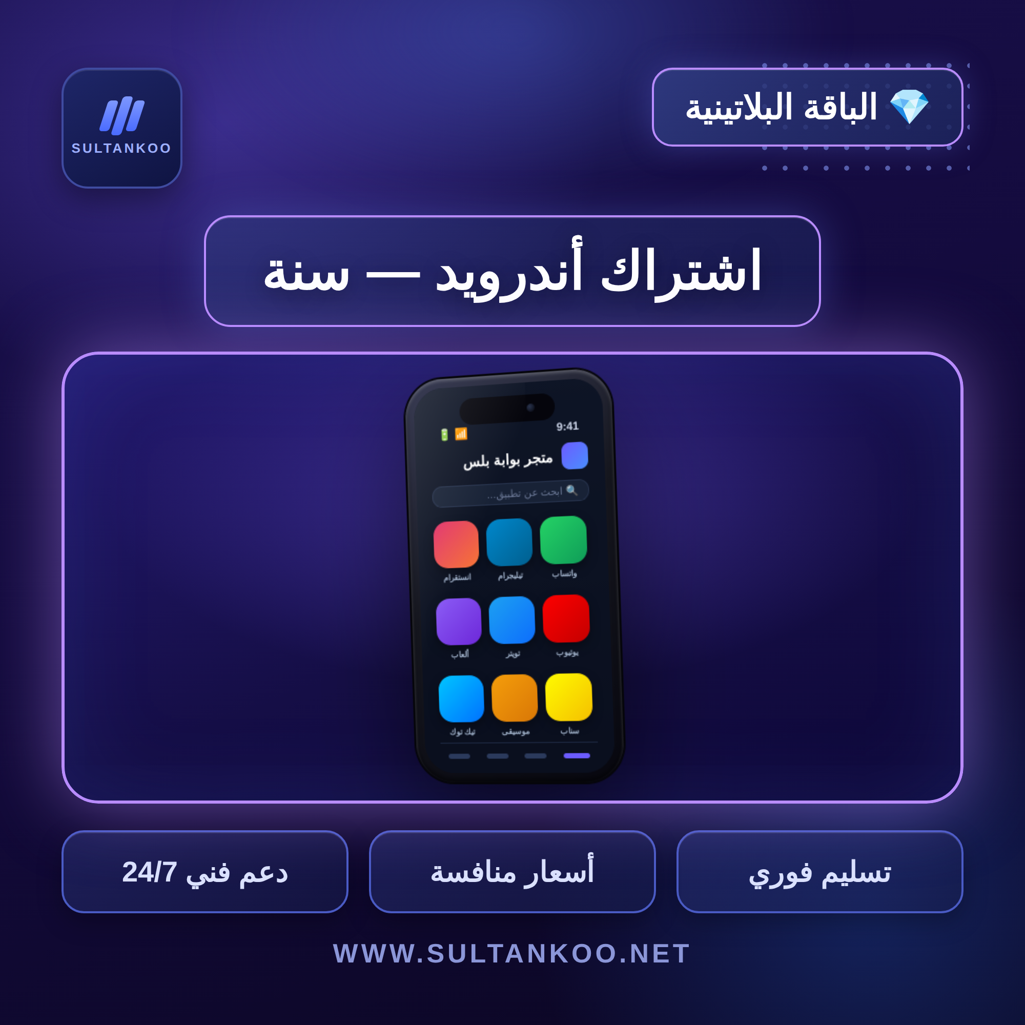 اشتراك بلس اندرويد سنوي رخيص | أفضل الأسعار 2026