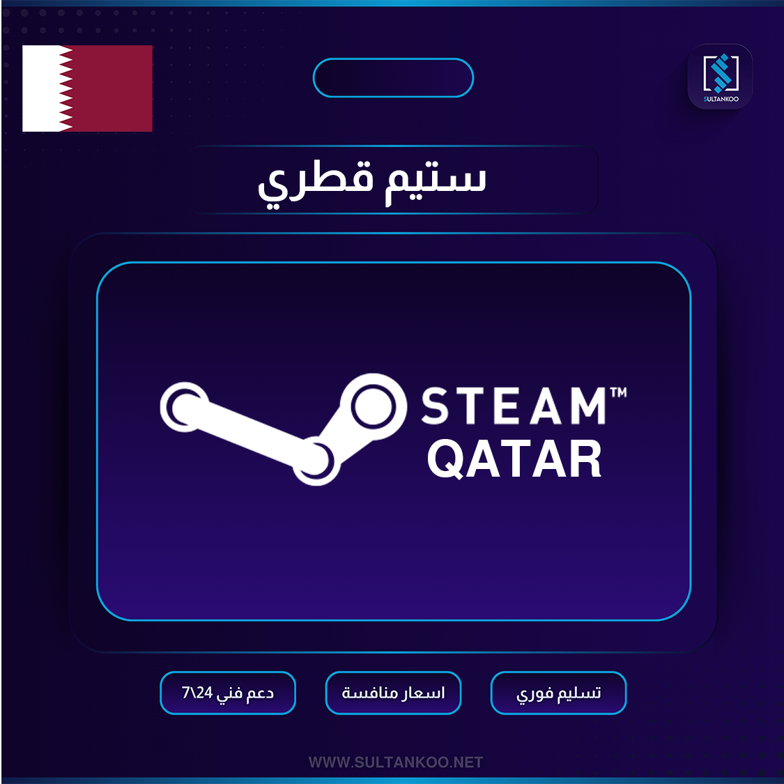  بطاقة ستيم قطري 20 ريال قطري
